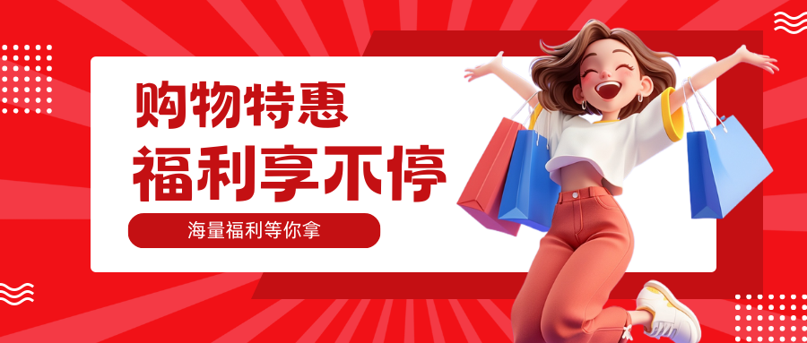 暑期上云特惠季